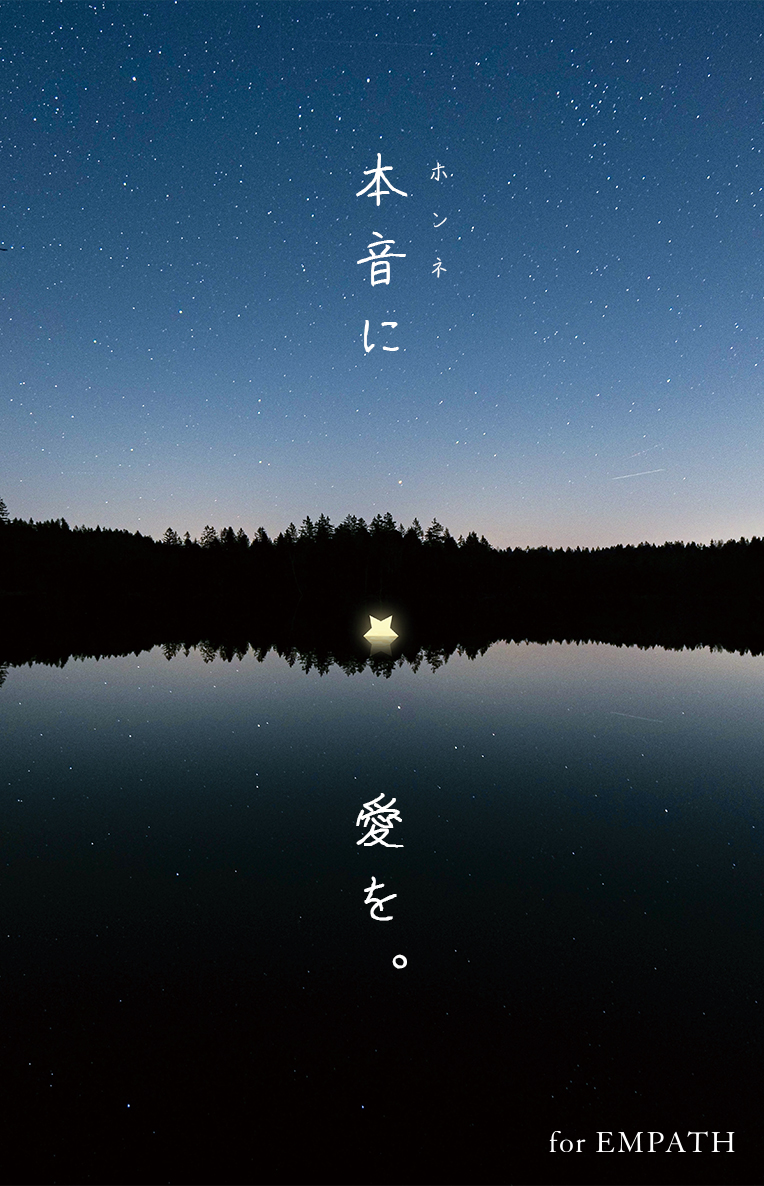 for EMPATH